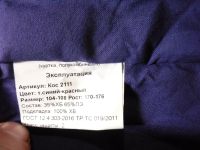 Лот: 24671178. Фото: 4. Полукомбинезон зимний 52-54 размер