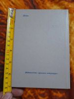 Лот: 25439680. Фото: 2. Книжка стихи. Литература, книги