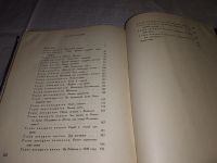 Лот: 5708849. Фото: 12. Всеведенье поэта, Сергей Андреев-Кривич...