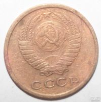 Лот: 5923389. Фото: 2. 2 копейки 1975 год. Монеты