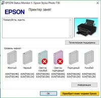 Лот: 9066080. Фото: 5. Epson Stylus Photo T50