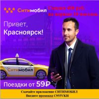 Лот: 15091095. Фото: 3. Водитель---СитиМобил---Официальное... Бизнес