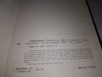 Лот: 19340479. Фото: 3. Современные Соединенные Штаты... Литература, книги
