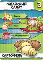 Лот: 11574743. Фото: 8. Настольная игра Кулинариум