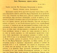 Лот: 23608393. Фото: 20. Сборник Императорского Русского...