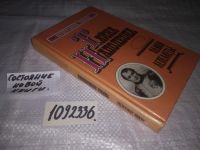 Лот: 19343990. Фото: 6. (1092336) Эдмон Лепеллетье - Тайна...