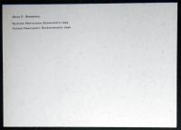 Лот: 6063890. Фото: 2. Открытка Крым. Ялта. Никитский... Открытки, билеты и др.