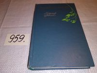 Лот: 10754928. Фото: 5. Зеленая крыша, Владимир Мирнев...