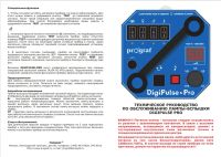 Лот: 18449124. Фото: 2. Студийный моноблок Prograf DigiPulse... Аксессуары, расходные материалы