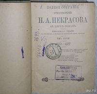 Лот: 8268013. Фото: 3. Полное собрание стихотворений... Красноярск