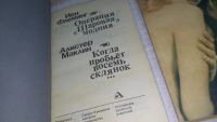 Лот: 10740289. Фото: 7. 7 детективов одним лотом!!! Укради...
