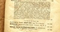 Лот: 15883947. Фото: 4. Вестник иностранной литературы... Красноярск