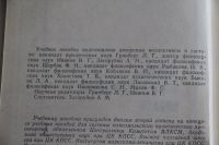 Лот: 19587084. Фото: 3. Основы коммунистической морали... Литература, книги