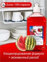 Лот: 25405083. Фото: 3. Димол-Посуда Арбуз/0,5 фейри. Домашний быт