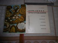 Лот: 14942170. Фото: 2. «Домашнее приготовление тортов... Дом, сад, досуг