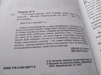 Лот: 17746296. Фото: 2. Уэджерс К.Б. Под сенью короны... Литература, книги