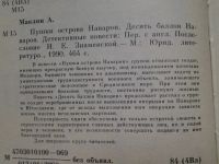 Лот: 4347089. Фото: 2. А.Маклин, Спецкоманда. Выпуск... Литература, книги