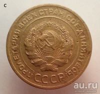 Лот: 13605964. Фото: 2. 5 копеек 1929 год. Монеты