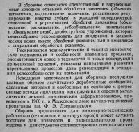 Лот: 19994727. Фото: 2. Антикварная книга 1962 г. Прогрессивные... Литература