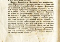 Лот: 19183564. Фото: 16. В Редакцию Северной Пчелы. (Сообщение...