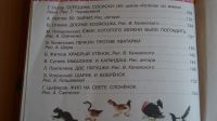 Лот: 12605453. Фото: 6. Книга сказок