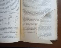Лот: 25074212. Фото: 18. Учебник судебной медицины доктора...