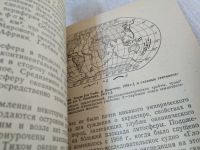 Лот: 17537315. Фото: 5. Мир воды Дерпгольц Владимир Федорович...