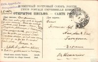 Лот: 17267869. Фото: 2. Дореволюционная цветная видовая... Открытки, билеты и др.