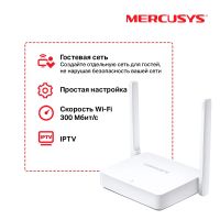 Лот: 17413512. Фото: 2. Wi-Fi роутер Mercusys MW301R N300... Сетевые устройства