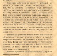 Лот: 23991338. Фото: 10. Из практики приходского священника...
