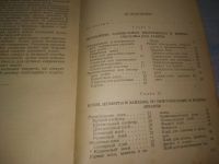 Лот: 25651683. Фото: 5. вбР/oz(4092384)Цейтлин Н.Е. Советы...