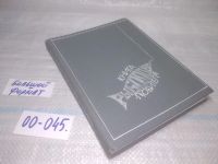 Лот: 10301907. Фото: 20. ок (01..01)(00-045) Книга рыболова-любителя...