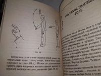 Лот: 19301886. Фото: 6. Левшинов Андрей, Что делать, чтобы...