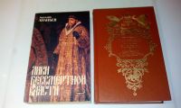 Лот: 18317513. Фото: 8. Исторические романы,5 книг одной...