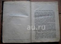 Лот: 5152479. Фото: 17. Три книги Чарльза Диккенса.* дореволюционное...