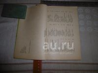 Лот: 25882159. Фото: 3. «Праздничный стол». Лемкуль Л... Литература, книги