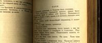 Лот: 15399478. Фото: 10. Мих. Зощенко. Избранные рассказы...