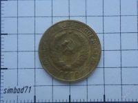 Лот: 2336988. Фото: 2. 2 копейки 1930г. Монеты