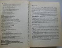 Лот: 24351087. Фото: 17. Язык программирования C#2010 и...