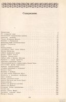 Лот: 12987649. Фото: 2. Черняк Ефим - Пять столетий тайной... Общественные и гуманитарные науки