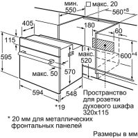 Лот: 14536390. Фото: 11. Духовой шкаф Bosch HBF 514ES0R
