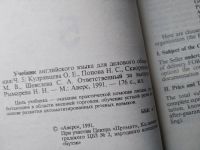 Лот: 13042001. Фото: 17. ок....English for Businessmen...