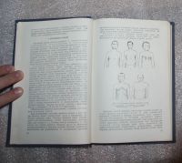 Лот: 22161064. Фото: 6. Иванов С. М. Врачебный контроль...