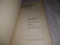 Лот: 24961590. Фото: 2. (1092378)Фураев В.К., Кузьмичев... Учебники и методическая литература