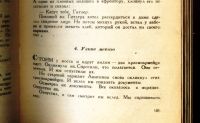 Лот: 19222106. Фото: 20. Мих.Зощенко . Фельетоны, рассказы...