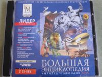 Лот: 20561541. Фото: 4. CD диски с энциклопедиями и словарями... Красноярск