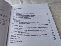 Лот: 18739847. Фото: 3. Клименко О. Компьютерная сеть... Литература, книги