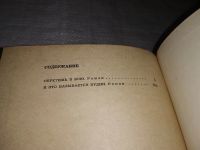 Лот: 12648664. Фото: 3. И это называется будни, Владимир... Красноярск