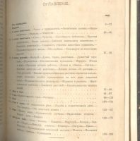 Лот: 21731985. Фото: 3. Джон Леббок. Красоты природы и... Коллекционирование, моделизм