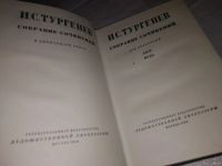 Лот: 10807318. Фото: 6. И. С. Тургенев. Собрание сочинений...